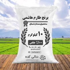 تصویر برنج طارم هاشمی درجه یک (10 کیلویی) 
