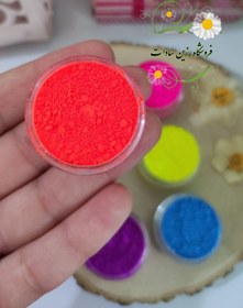 تصویر رنگهای پودری فلورسنت 