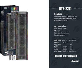 تصویر اسپیکر بلوتوثی BTS 2271 