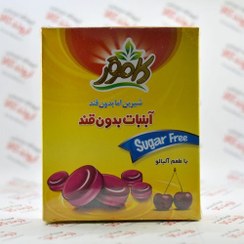 تصویر آبنبات بدون قند کامور Kamvar مدل SourCherry 