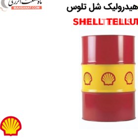 تصویر روغن هیدرولیک شل تلوس SHELL TELLUS T 22 