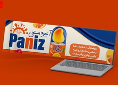 تصویر بنر لایه باز بستنی سه بعدی انبه میهن طرح نارنجی کد ۶۸ 