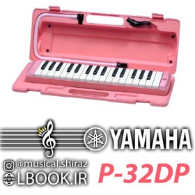 تصویر ملوديكا ياماها YAMAHA P-32DP صورتی رنگ (استوک در حد نو اندونزی) 