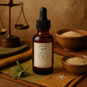 تصویر روغن کنجد 