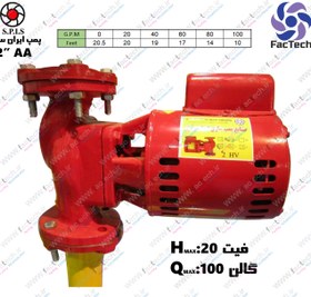 تصویر الکتروپمپ سیرکولاتور خطی دو اینچ ایران سهند - AA2 تکفاز IRAN SAHAN Circulation pump AA 2 inch