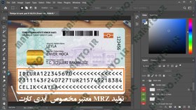 تصویر تولید MRZ معتبر دو خطی و سه خطی + ساخت انواع بارکد برای آیدی کارت، گواهینامه و پاسپورت 
