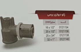 تصویر زانو دیواری پرسی " 1/2 * 16 