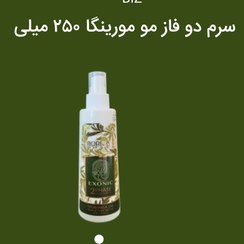 تصویر سرم دوفاز گانودرما لاکچریکویین