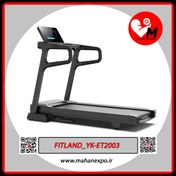 تصویر تردمیل خانگی فیت لند مدل FITLAND_YK-ET2003 