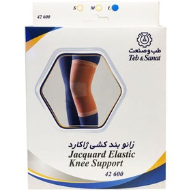 تصویر زانوبند کشی ژاکارد طب و صنعت ۴۲۶۰۰ tebosanat 42600 jacquard elastic knee support tebosanat