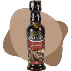 تصویر چاشنی کباب ترش 50 گرمی 