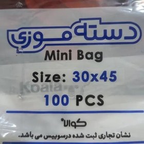 تصویر کیسه خرید کوالا عمده 45 × 30 کیسه فروشگاهی کارتن مادر 30 بسته 100 عددی دسته موزی نایلون کوالا عمده فروشی پخش یاس تهران 