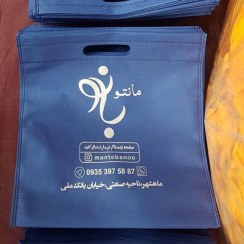 تصویر ساک دستی پارچه ای 60 گرم ساده 45*35 ساک دستی پارچه ای 60 گرم ساده 45*35