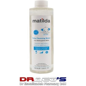 تصویر ماتیلدا محلول پاک کننده کودک500 میلmatilda baby cleansing water 