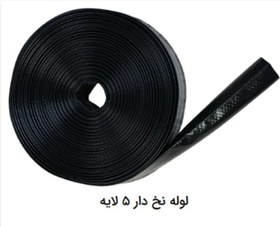 تصویر لوله نخدار (پلی فلت) پنج لایه 3/5 اینچ 90mm آسایش آذربایجان 