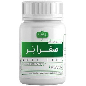 تصویر ترکیب گیاهی صفرابر طب العلاج 