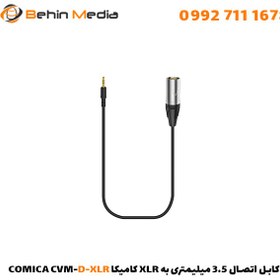 تصویر کابل اتصال 3.5 میلیمتری به XLR کامیکا COMICA CVM-D-XLR 