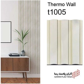 تصویر ترمو وال 