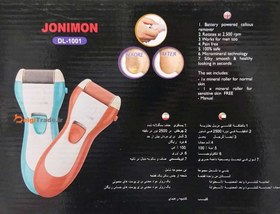 تصویر سنگ پای شارژی جانیمون مدل DE-1001 ا Janimon DE-1001 rechargeable stepping stones Janimon DE-1001 rechargeable stepping stones