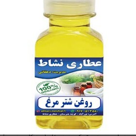 تصویر روغن شترمرغ 