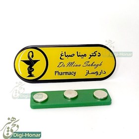 تصویر اتیکت داروساز و پرسنل شاغل در داروخانه ها با کد pharm125 