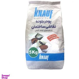 تصویر پودر بتونه نقاشی کناف کد K008 وزن 5 کیلوگرم 