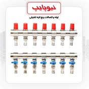 تصویر کلکتور ترموستاتیک رفت و برگشت فلومتردار پرسی(5b) (1*16) 