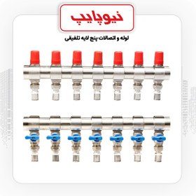 تصویر کلکتور ترموستاتیک رفت و برگشت فلومتردار پرسی(5b) (1*16) 