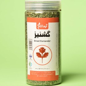 تصویر گشنیز خشک های لایف بسته 100گرمی ا Dried coriander Dried coriander