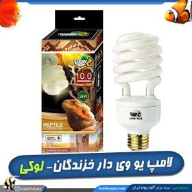 تصویر لامپ یووی بی ۲۶ وات لاکی هرپ مدل UVB 10.0 مخصوص خزندگان 