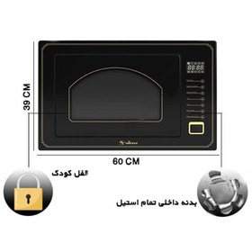 تصویر مایکروویو داتیس مدل DTM-928 Classic 