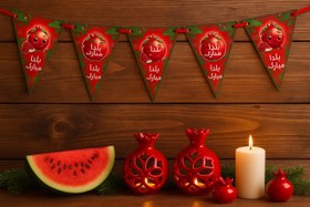 تصویر ریسه پرچم یلدا 