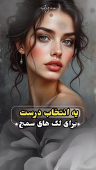 تصویر کرم ضد لک لاکچری کویین 