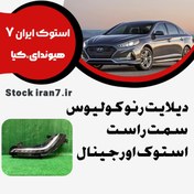 تصویر دیلایت رنو کولیوس سمت راست استوک اورجینال 