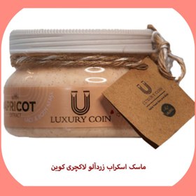 تصویر ماسک اسکراب صورت و بدن لاکچری کوین - عسل و بابونه Luxury coin