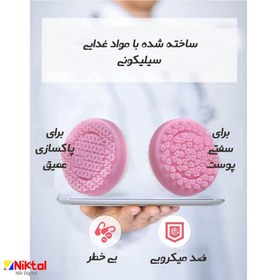 تصویر برس شارژی پاک کننده صورت مدل MIE-832 