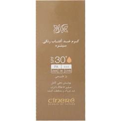 تصویر کرم ضدآفتاب رنگی SPF60 سینره بژ طبیعی| Cinere Tinted Sunscreen Cream SPF60 ضد آفتاب صورت مدل کرم ضدآفتاب رنگی SPF60 سینره بژ طبیعی| Cinere Tinted Sunscreen Cream SPF60 مناسب برای انواع پوست SPF 60 حجم 50 میلی لیتر برند سینره | Cinere بژ طبیعی