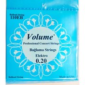 تصویر سیم باغلاما دسته بلند Volume 