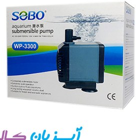 تصویر واترپمپ سوبو WP-3300 