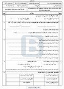تصویر سوالات امتحان هماهنگ نوبت دوم عربی نهم آذربایجان شرقی با جواب | خرداد 1402 