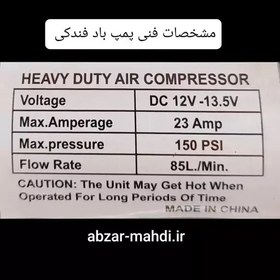 تصویر پمپ باد فندکی (کمپرسور باد)دو سیلندر باس با لوازم کامل مدل چراغ قوه دار 