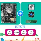 تصویر باندل h110-i5 