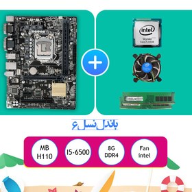 تصویر باندل h110-i5 