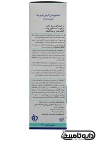 تصویر شامپو بدن کرمی نوپری ۲۰۰ میلی لیتر 