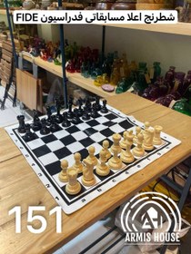 تصویر شطرنج استاندارد اعلا مورد تایید فدراسیون درجه ۱ - مهره های chess fide