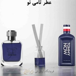 تصویر عطر تامی نو (پرفیوم ) 