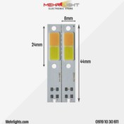 تصویر چیپ هدلایت مدل h4 دو رنگ سفید و زرد دو کنتاکت بسته دو عددی 