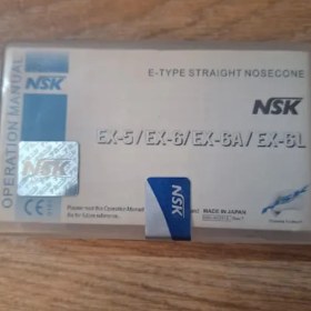 تصویر ایرموتور NSK 