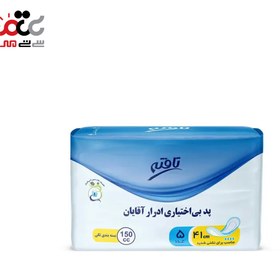 تصویر پد بی اختیاری ادارار آقایان تافته بسته 5 عددی Tafteh Bladder leakage Protection Pads 5pcs