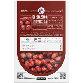 تصویر عناب 250 گرمی بهرنگ 